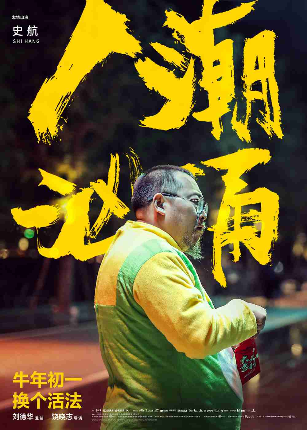 史航 史航